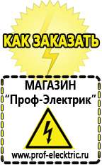 Магазин электрооборудования Проф-Электрик Стабилизатор напряжения трехфазный 30 квт цена в Старой Купавне