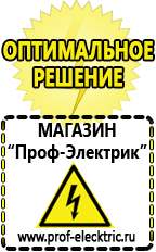 Магазин электрооборудования Проф-Электрик Стабилизатор напряжения трехфазный 30 квт цена в Старой Купавне