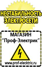 Магазин электрооборудования Проф-Электрик Трансформаторы для дома цены в Старой Купавне