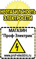 Магазин электрооборудования Проф-Электрик Понижающий трансформатор россия в Старой Купавне