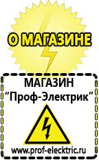 Магазин электрооборудования Проф-Электрик Преобразователь напряжения 24 220 вольт в Старой Купавне