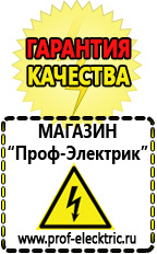 Магазин электрооборудования Проф-Электрик Электрофритюрницы для общепита в Старой Купавне