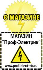 Магазин электрооборудования Проф-Электрик Трансформаторы напряжения 10 кв купить в Старой Купавне