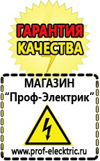 Магазин электрооборудования Проф-Электрик Стабилизатор напряжения однофазный voltron в Старой Купавне