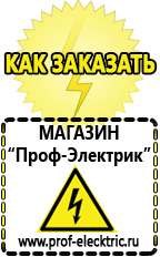 Магазин электрооборудования Проф-Электрик Стабилизатор напряжения или ибп в Старой Купавне