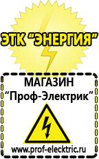 Магазин электрооборудования Проф-Электрик Инвертор постоянного тока купить в Старой Купавне