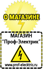 Магазин электрооборудования Проф-Электрик Стабилизатор напряжения 380 вольт 30 квт купить в Старой Купавне