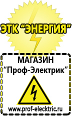 Магазин электрооборудования Проф-Электрик Промышленные стабилизаторы напряжения 3-х фазные в Старой Купавне