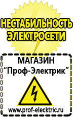 Магазин электрооборудования Проф-Электрик Промышленные стабилизаторы напряжения 3-х фазные в Старой Купавне