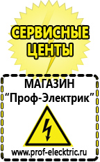 Магазин электрооборудования Проф-Электрик Промышленные стабилизаторы напряжения 3-х фазные в Старой Купавне