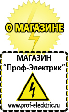 Магазин электрооборудования Проф-Электрик Промышленные стабилизаторы напряжения 3-х фазные в Старой Купавне