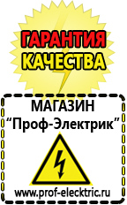 Магазин электрооборудования Проф-Электрик Промышленные стабилизаторы напряжения 3-х фазные в Старой Купавне