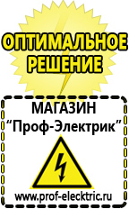 Магазин электрооборудования Проф-Электрик Промышленные стабилизаторы напряжения 3-х фазные в Старой Купавне