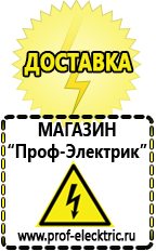 Магазин электрооборудования Проф-Электрик Стабилизаторы напряжения промышленные постоянного тока в Старой Купавне