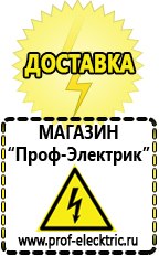 Магазин электрооборудования Проф-Электрик Промышленные стабилизаторы напряжения более 100 квт в Старой Купавне