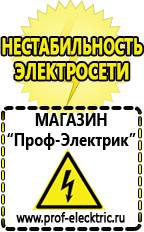 Магазин электрооборудования Проф-Электрик Промышленные стабилизаторы напряжения 3-х фазный в Старой Купавне